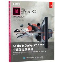 《AdobeInDesignCC中文版经典教程》[69M]百度网盘|pdf下载|亲测有效