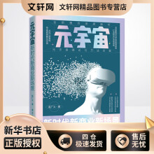 《元宇宙：新时代新商业新场景赵广义书籍》[63M]百度网盘|pdf下载|亲测有效