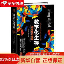 《数字化生存NicholasNegroponte(尼古拉·尼葛洛庞》[92M]百度网盘|pdf下载|亲测有效
