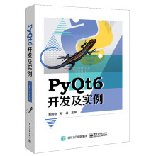 《PyQt6开发及实例》[83M]百度网盘|pdf下载|亲测有效