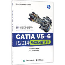 《CATIAV5-6R基础技能课训》[56M]百度网盘|pdf下载|亲测有效