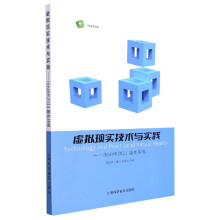 《虚拟现实技术与实践—IdeaVR操作实务》[81M]百度网盘|pdf下载|亲测有效