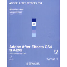 《AdobeAfterEffectsCS4经典教程》[77M]百度网盘|pdf下载|亲测有效