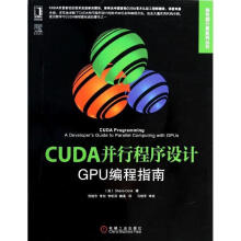 《高性能计算系列丛书·CUDA并行程序设计：GPU编程指南ShaneCook》[75M]百度网盘|pdf下载|亲测有效