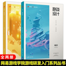 《游戏开发——筑梦之路·造物工程游戏设计：筑梦之路·万物肇始百万在线：大型游戏服务端开发罗培羽》[81M]百度网盘|pdf下载|亲测有效