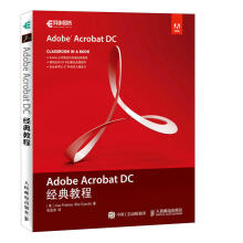 《AdobeAcrobatDC经典教程adobeacrobat软件软件教材制作pdf操作细节》[78M]百度网盘|pdf下载|亲测有效