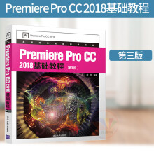 《PremiereProCC基础教程第3版周平高等院校电脑美》[51M]百度网盘|pdf下载|亲测有效