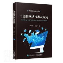 《黑科技：连接世界的项技术日经BP社著,张小苑译东方》[72M]百度网盘|pdf下载|亲测有效