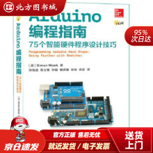 《Arduino编程指南个智能硬件程序设计技巧SimonMonk北方城》[49M]百度网盘|pdf下载|亲测有效