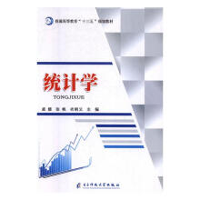 《统计学计算机与互联网孟娜，张帆，衣明义主编电子科技书籍》[69M]百度网盘|pdf下载|亲测有效