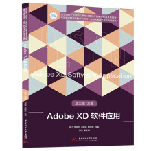 《AdobeXD软件应用》[61M]百度网盘|pdf下载|亲测有效