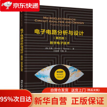 《电子电路分析与设计——数字电子技术尼曼(DonaldA.》[40M]百度网盘|pdf下载|亲测有效