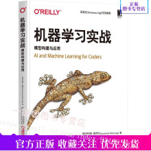 《机器学习实战模型构建与应用使用TensorFlow来创建不同应用场景的机器学习模型TensorFlow计算机视觉自然语言处理和序列建模》[79M]百度网盘|pdf下载|亲测有效