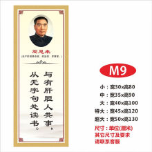 《名人名言墙贴小学班级文化励志标语贴纸学校教室布置装饰贴画M-9中》[81M]百度网盘|pdf下载|亲测有效