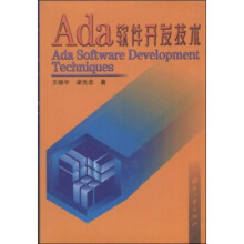 《Ada软件开发技术》[72M]百度网盘|pdf下载|亲测有效
