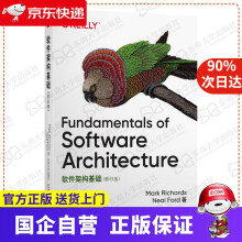 《软件架构基础MarkRichards,NealFord东南》[93M]百度网盘|pdf下载|亲测有效