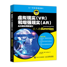 《虚拟现实和增强现实AR》[58M]百度网盘|pdf下载|亲测有效