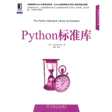 《Python标准库DougHe》[82M]百度网盘|pdf下载|亲测有效