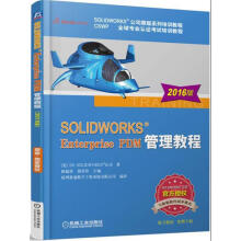 《SOLIDWORKSEnterprisePDM管理教程DSSOLIDWORKS公司》[90M]百度网盘|pdf下载|亲测有效