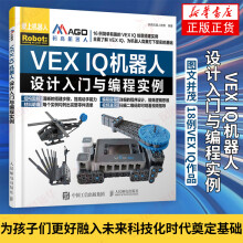 《VEXIQ入门与实例乐高搭建与VEXIQ创意搭建技巧指南Robotc》[94M]百度网盘|pdf下载|亲测有效