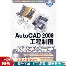《AutoCAD工程制图从新手到高手刘瑞智》[86M]百度网盘|pdf下载|亲测有效