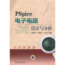 《电子电路设计与分析》[51M]百度网盘|pdf下载|亲测有效