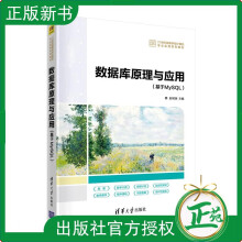 《数据库原理与应用赵明渊数据库MySQL关系数据库系统全国高等》[64M]百度网盘|pdf下载|亲测有效