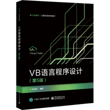 《VB语言程序设计》[90M]百度网盘|pdf下载|亲测有效