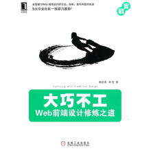 《bc大巧不工》[98M]百度网盘|pdf下载|亲测有效