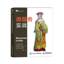 《微服务实战》[81M]百度网盘|pdf下载|亲测有效