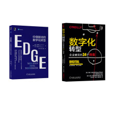《数字化转型的道与术：以平台思维为核心支撑企业战略可持续发展敏捷精益数字化转型套装》[68M]百度网盘|pdf下载|亲测有效