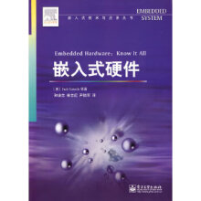 《嵌入式硬件》[53M]百度网盘|pdf下载|亲测有效
