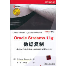 《OracleStreamsg数据复制》[93M]百度网盘|pdf下载|亲测有效