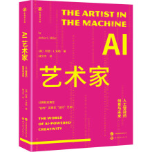 《AI艺术家人工智能的创意与未来》[73M]百度网盘|pdf下载|亲测有效
