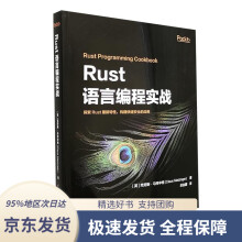 《Rust语言编程实战克劳斯·马特辛格中国电力》[95M]百度网盘|pdf下载|亲测有效