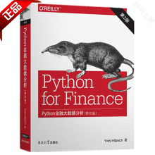 《PythonforFinancePython金融大数据分析》[59M]百度网盘|pdf下载|亲测有效