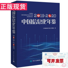 《中国信息化年鉴―》[65M]百度网盘|pdf下载|亲测有效