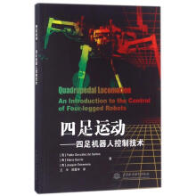 《四足运动:四足机器人控制技术》[78M]百度网盘|pdf下载|亲测有效