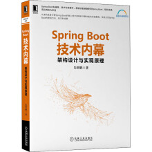 《SpringBoot技术内幕架构设计与实现原理》[70M]百度网盘|pdf下载|亲测有效