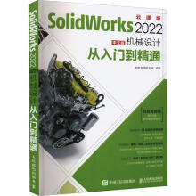 《SolidWorks中文版机械设计从入门到精通赵罘计算机与互联网》[74M]百度网盘|pdf下载|亲测有效