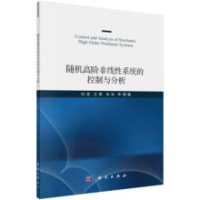 《随机高阶非线性系统的控制与分析刘亮等著》[49M]百度网盘|pdf下载|亲测有效