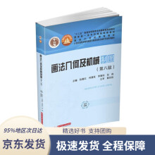 《画法几何及机械制图习题集阮春红,朱洲,陶亚松,程敏》[66M]百度网盘|pdf下载|亲测有效