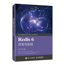 《Redis6开发与实战张云河王硕》[54M]百度网盘|pdf下载|亲测有效