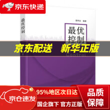 《优控制》[54M]百度网盘|pdf下载|亲测有效