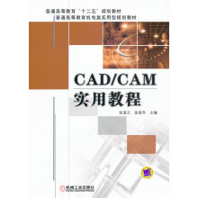 《:普通高等教育“十二五”规划教材普通高等教育机电类实用型规惶机械工业出》[95M]百度网盘|pdf下载|亲测有效