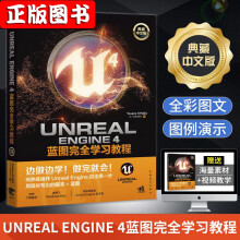 《虚幻4UnrealEngine4蓝图完全学习教程ue4教程ue4蓝图te效》[73M]百度网盘|pdf下载|亲测有效