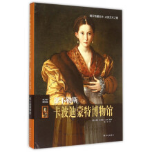 《那不勒斯卡波迪蒙特博物馆》[65M]百度网盘|pdf下载|亲测有效