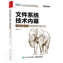 《文件系统技术内幕张书宁计算机与互联网数据管》[61M]百度网盘|pdf下载|亲测有效