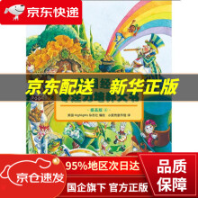 《美国经典专注力培养大书4编者:美国Highlights杂志社》[95M]百度网盘|pdf下载|亲测有效