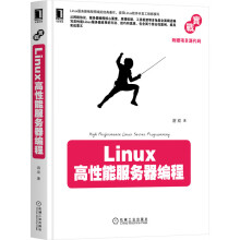 《Linux高性能服务器编程》[58M]百度网盘|pdf下载|亲测有效